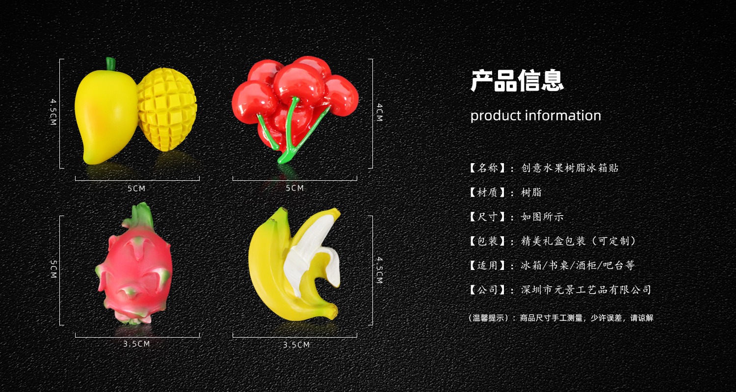 水果创意树脂冰箱贴 (1).psd12.jpg