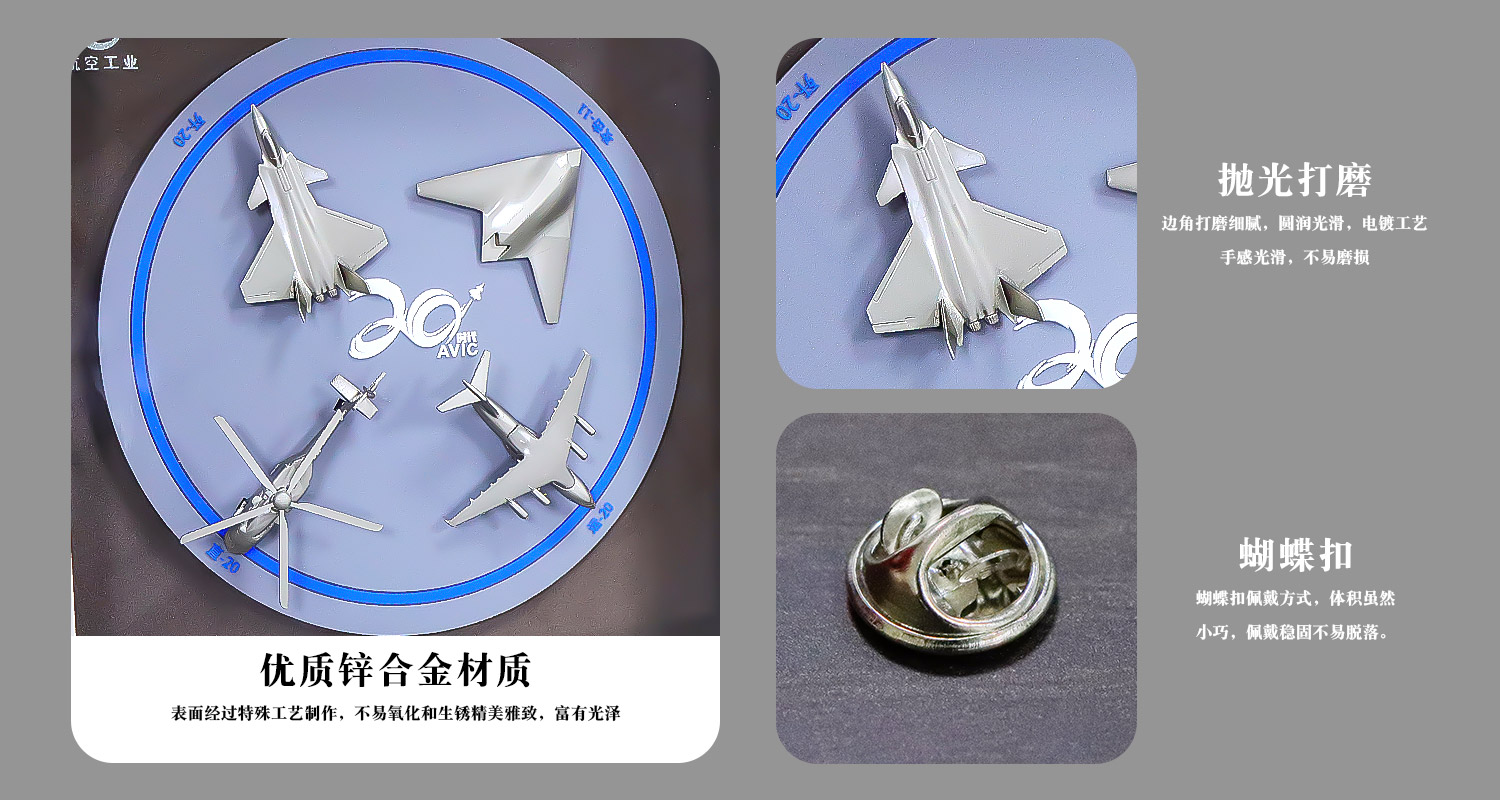 中国航空20周年纪念徽章相框详情页_03.jpg