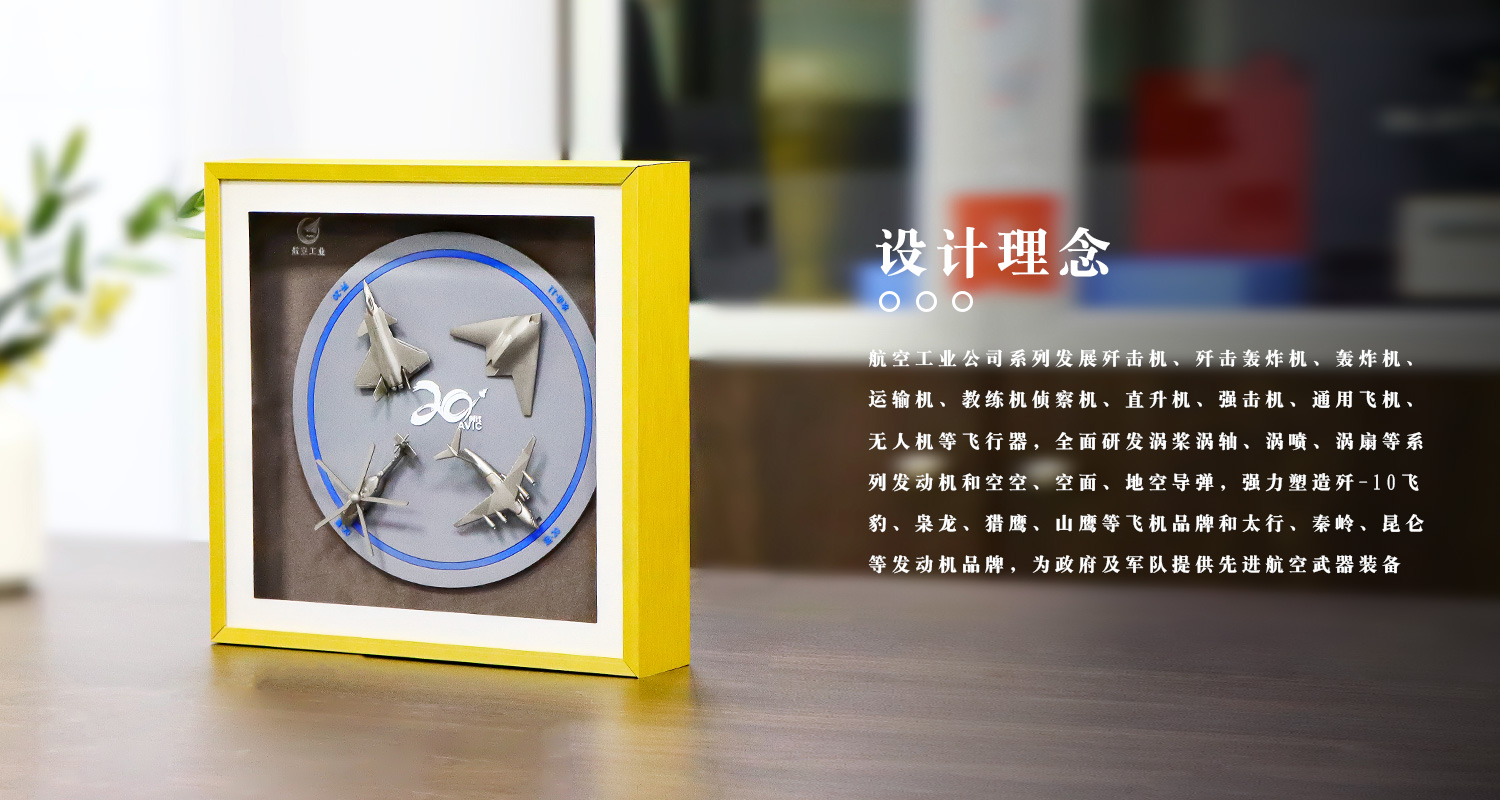中国航空20周年纪念徽章相框详情页_04.jpg