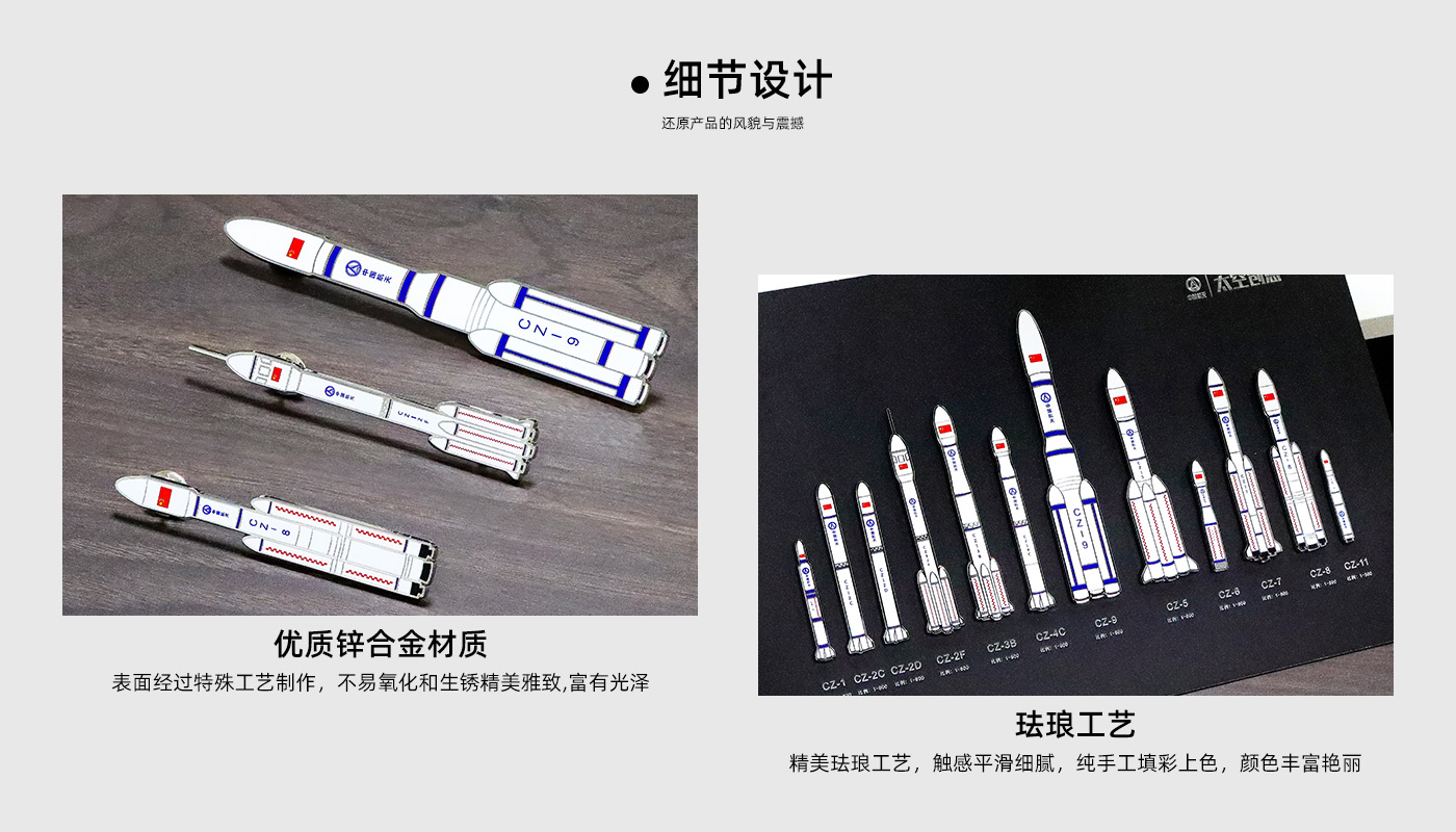 中国航天长征火箭徽章相框详情页_04.jpg