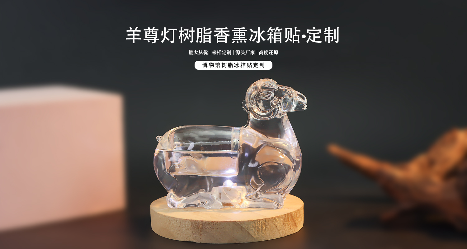 树脂冰箱贴