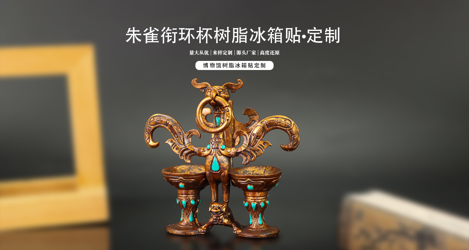 冰箱贴定制