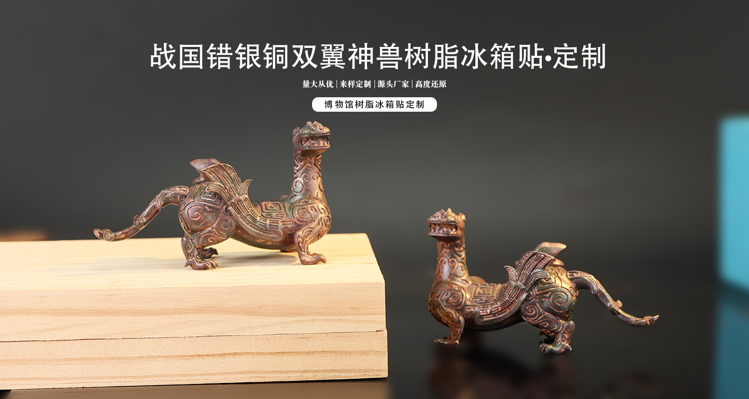 树脂冰箱贴
