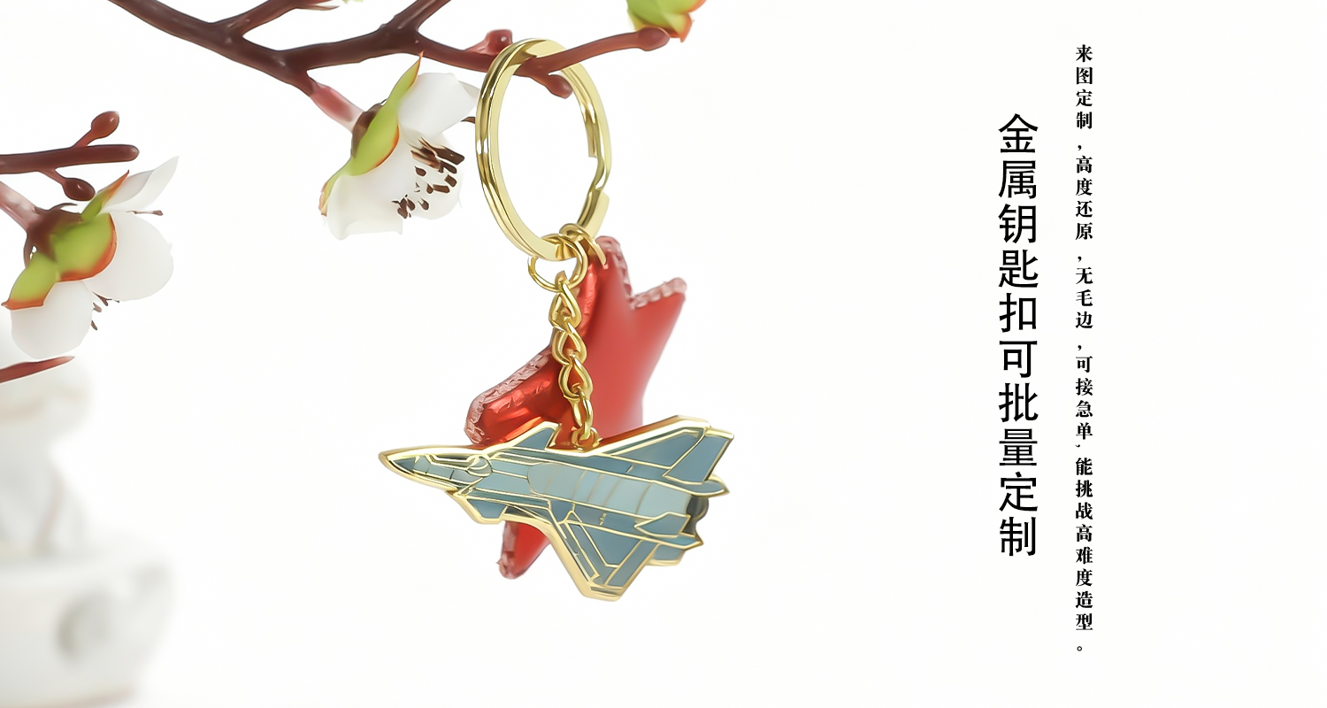钥匙扣详情页_04.jpg