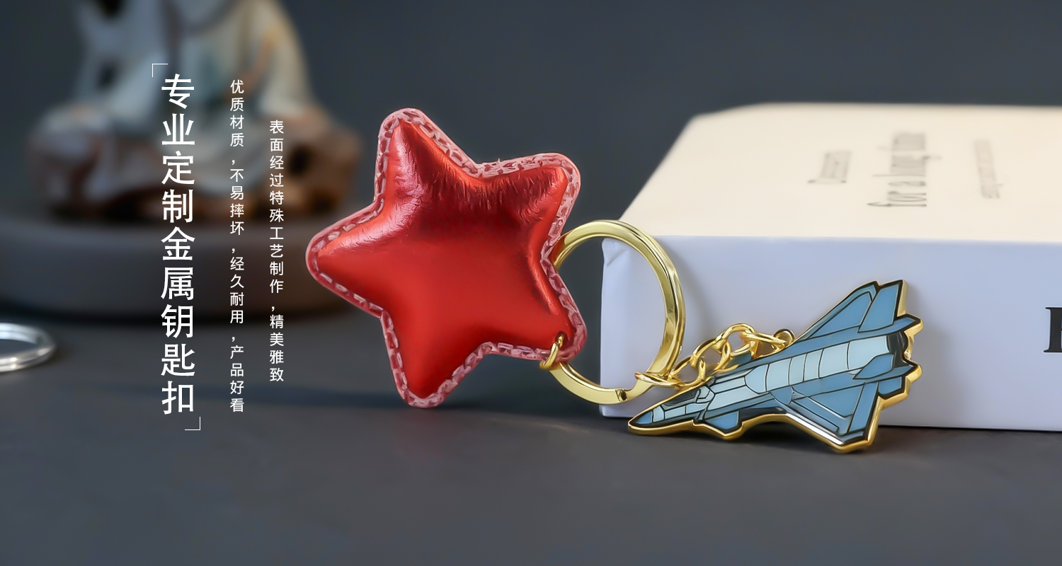 钥匙扣详情页_05.jpg