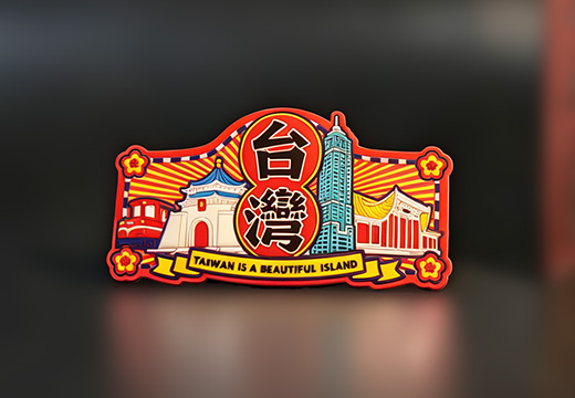 台湾城市软胶冰箱贴定制