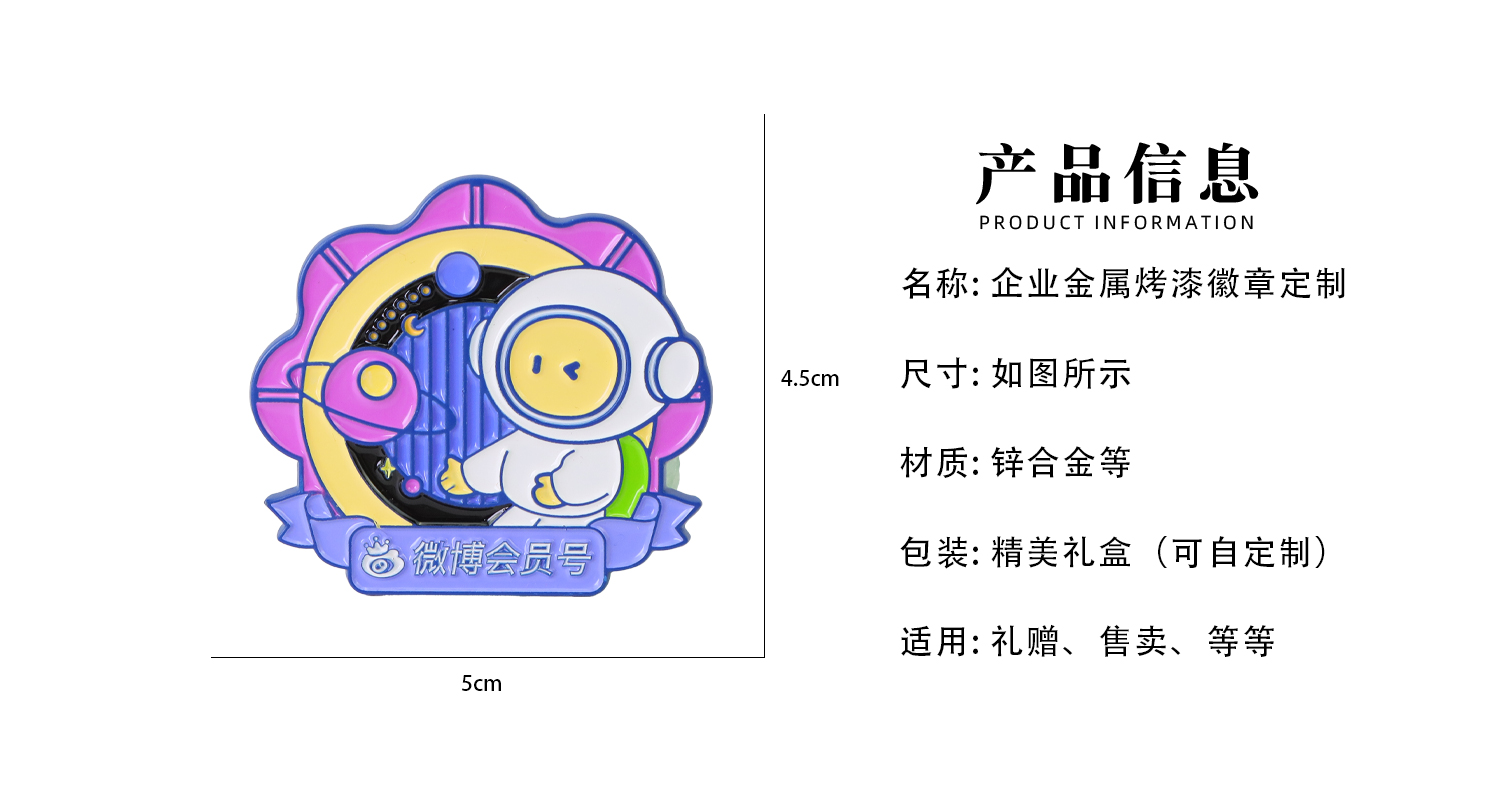 徽章详情页_02.jpg