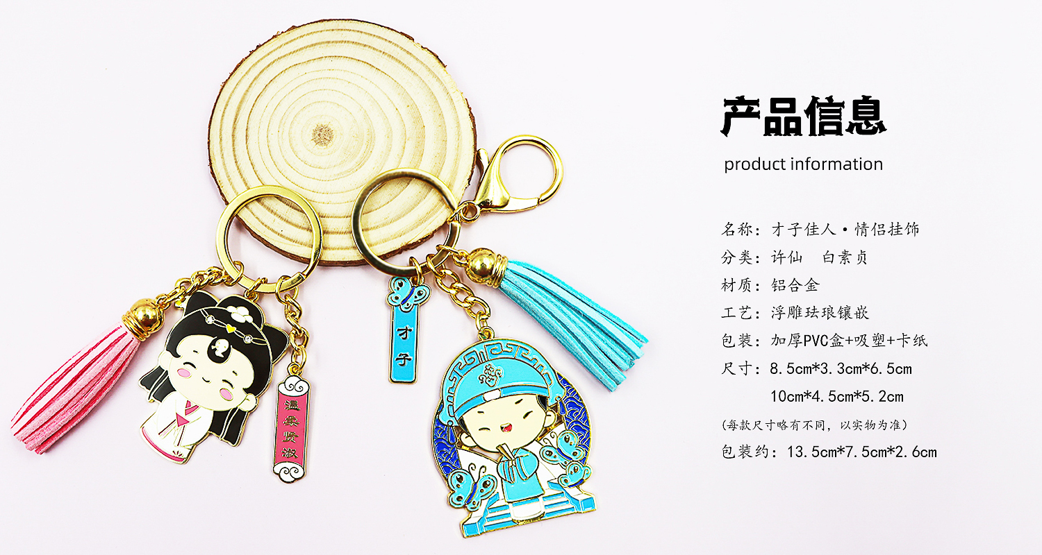 金属钥匙扣挂件