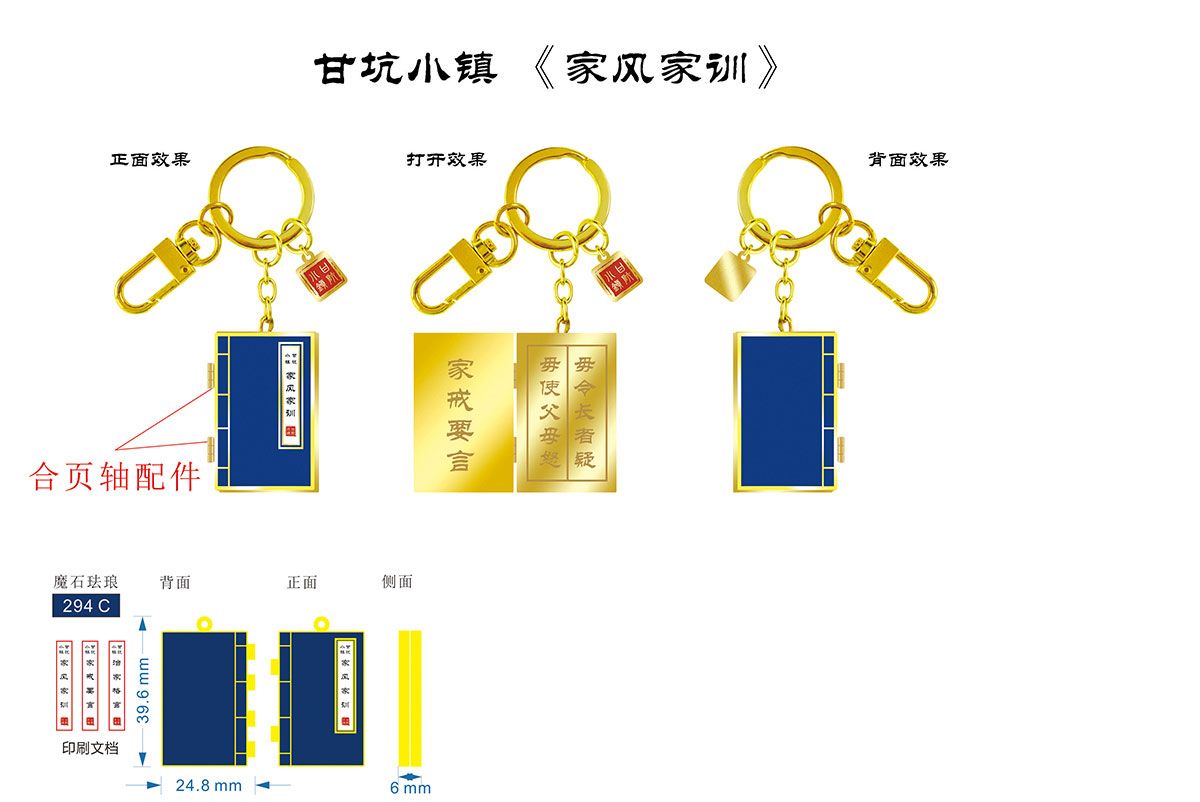 景区文创产品