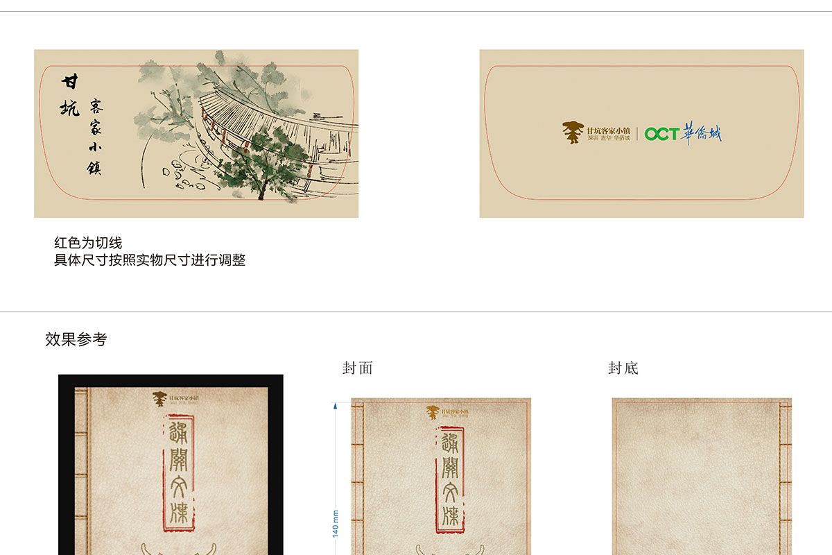 景区文创产品