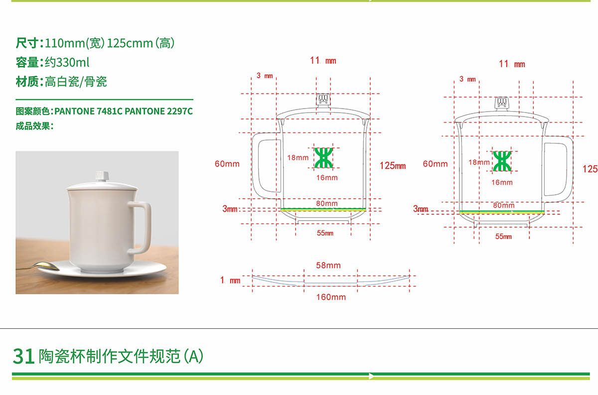 企业文创产品设计