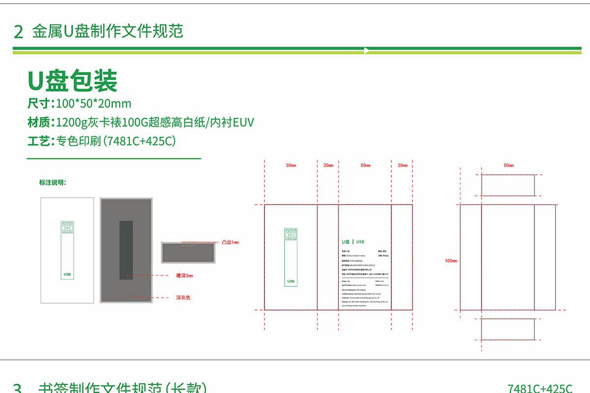 企业文创产品案例