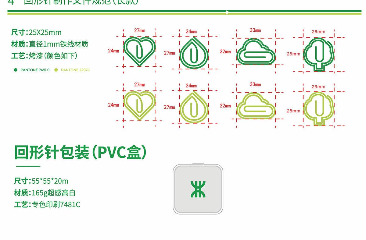 企业文创产品制作