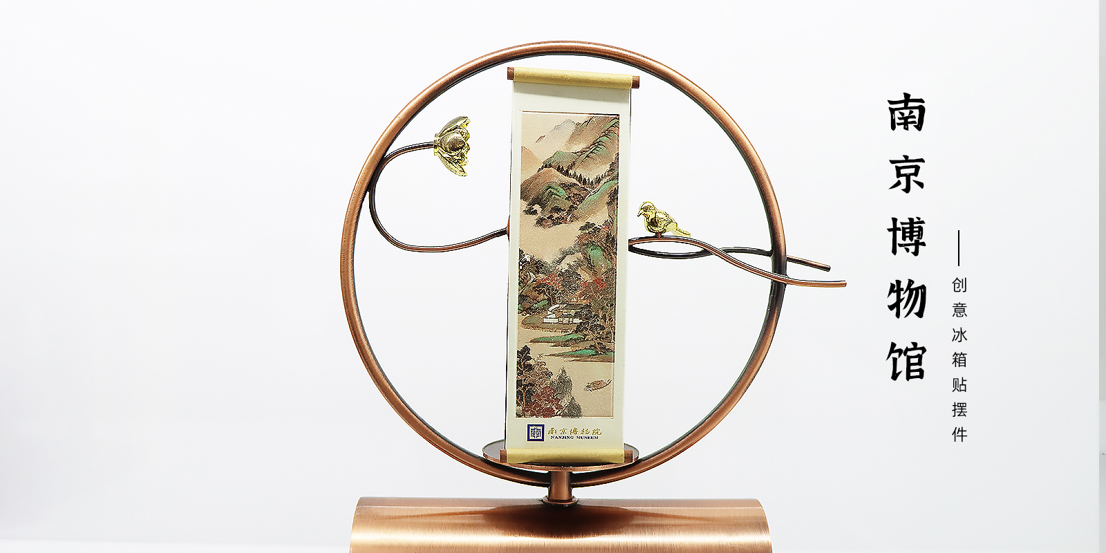 金属工艺品