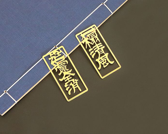 书签定制