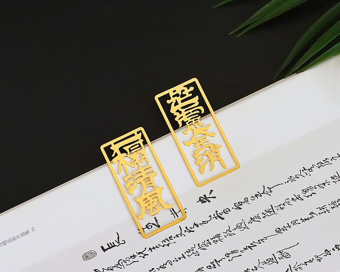I创意书签