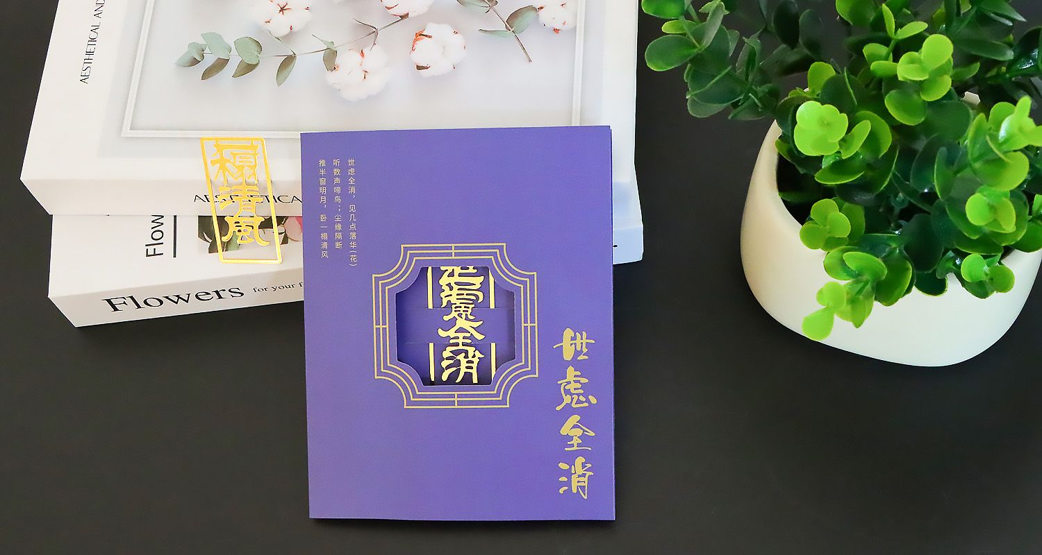 书签定制