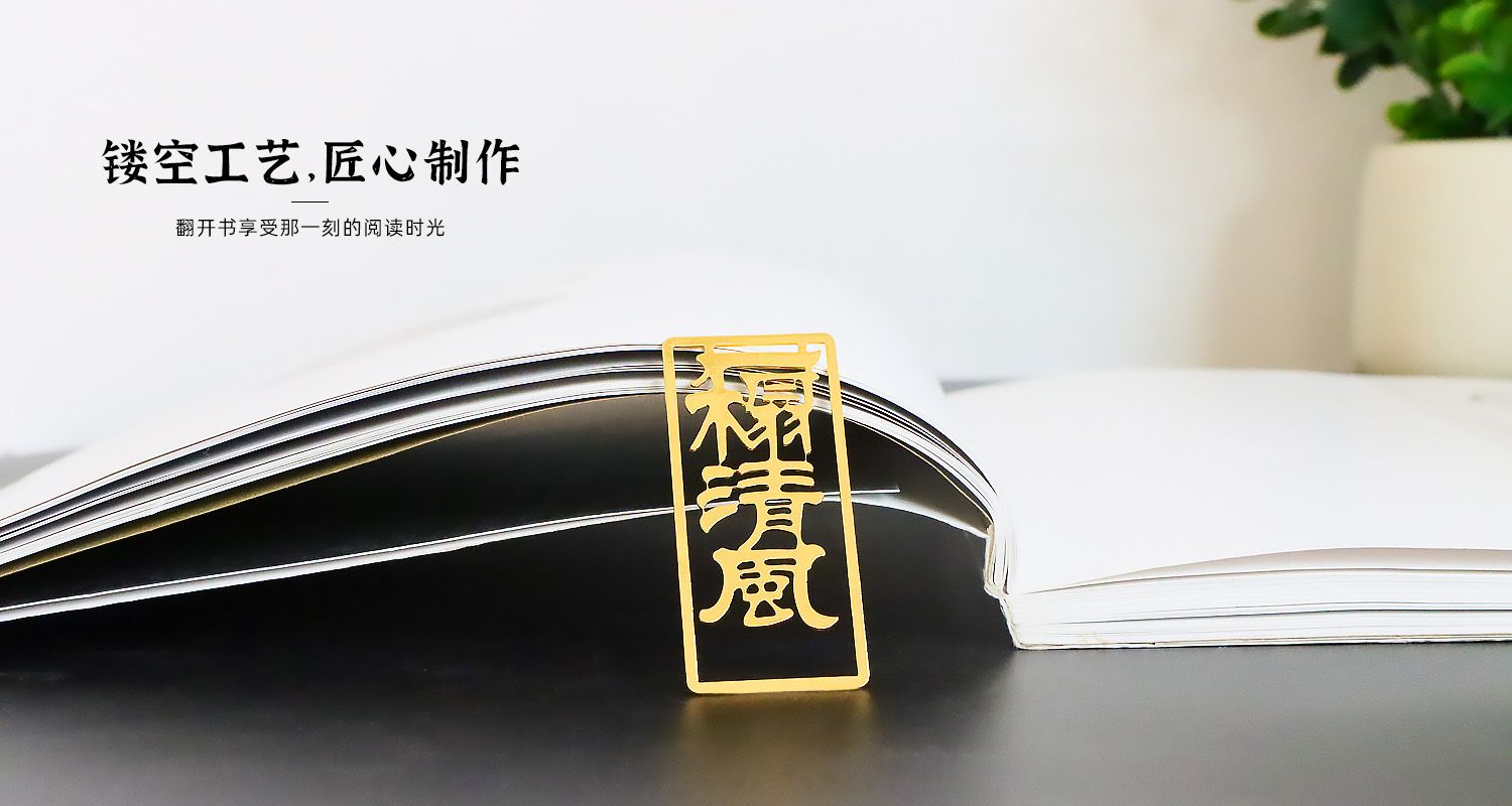 书签制作