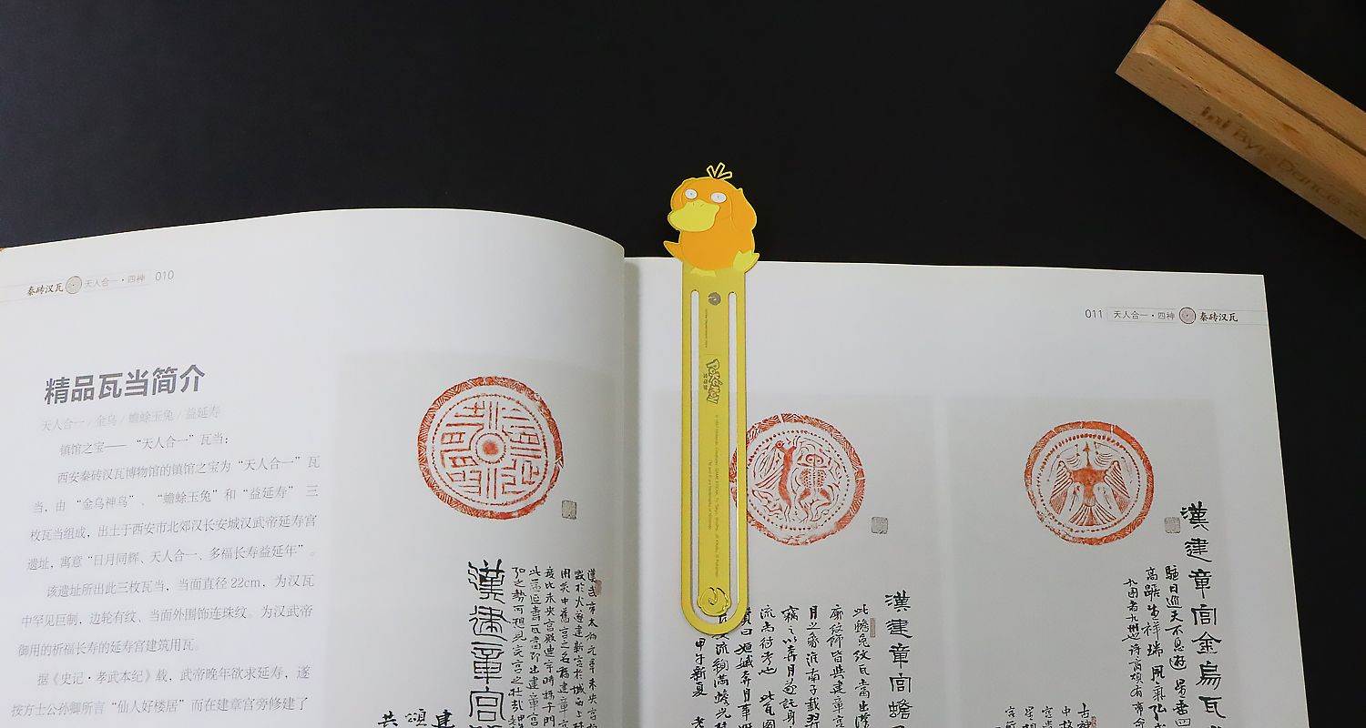 书签制作