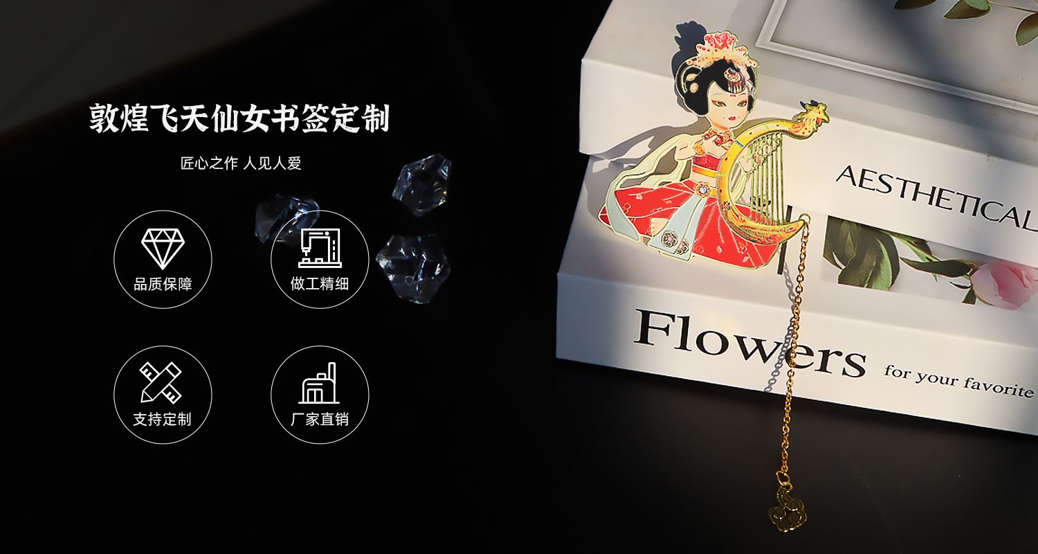 定制书签