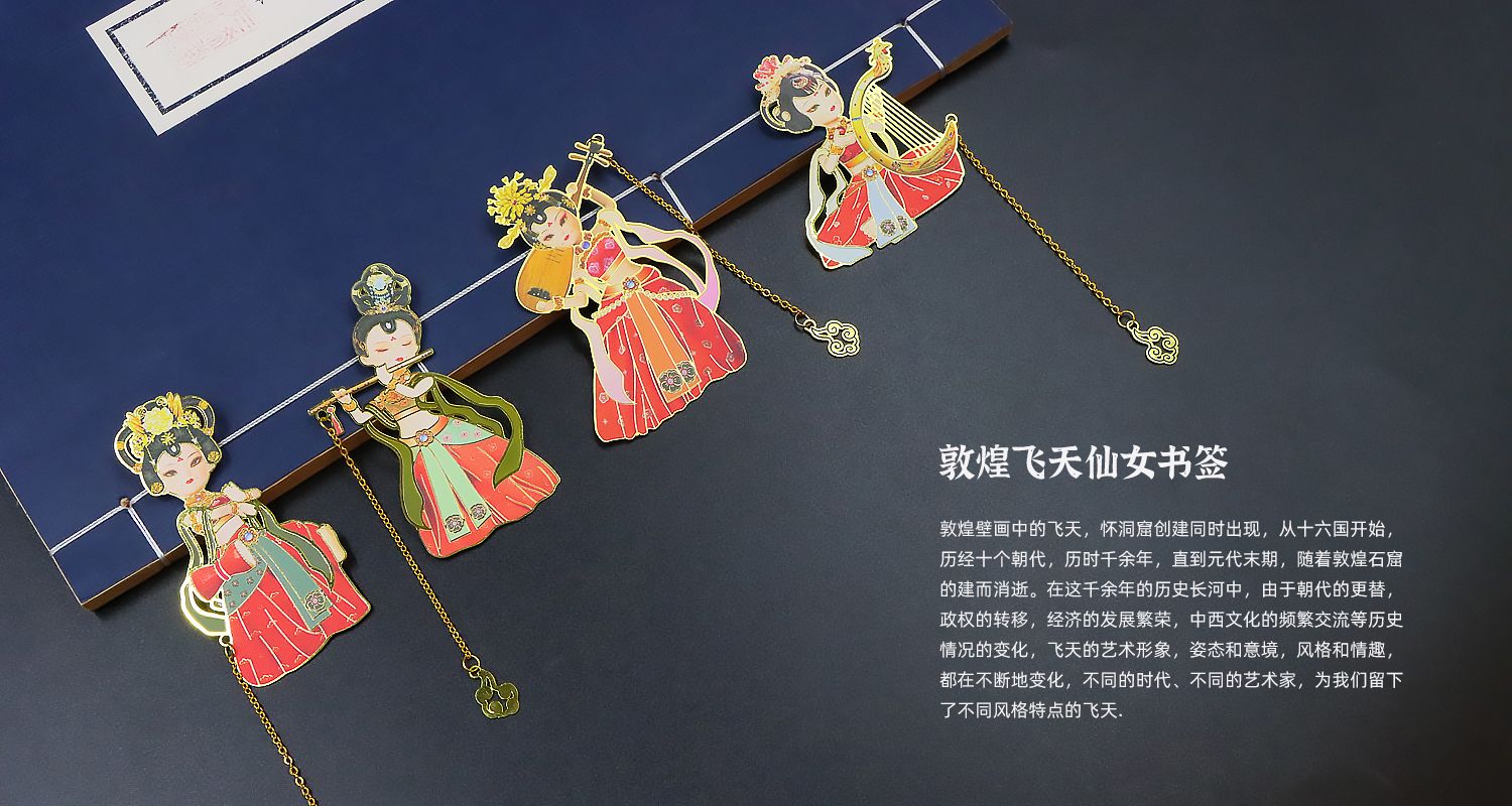 创意书签