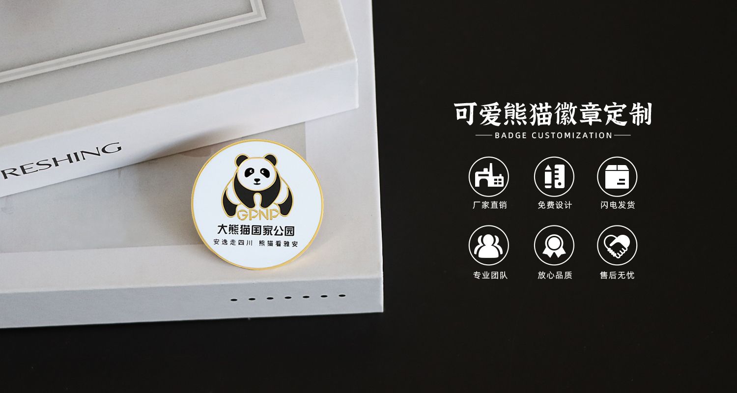 徽章定制