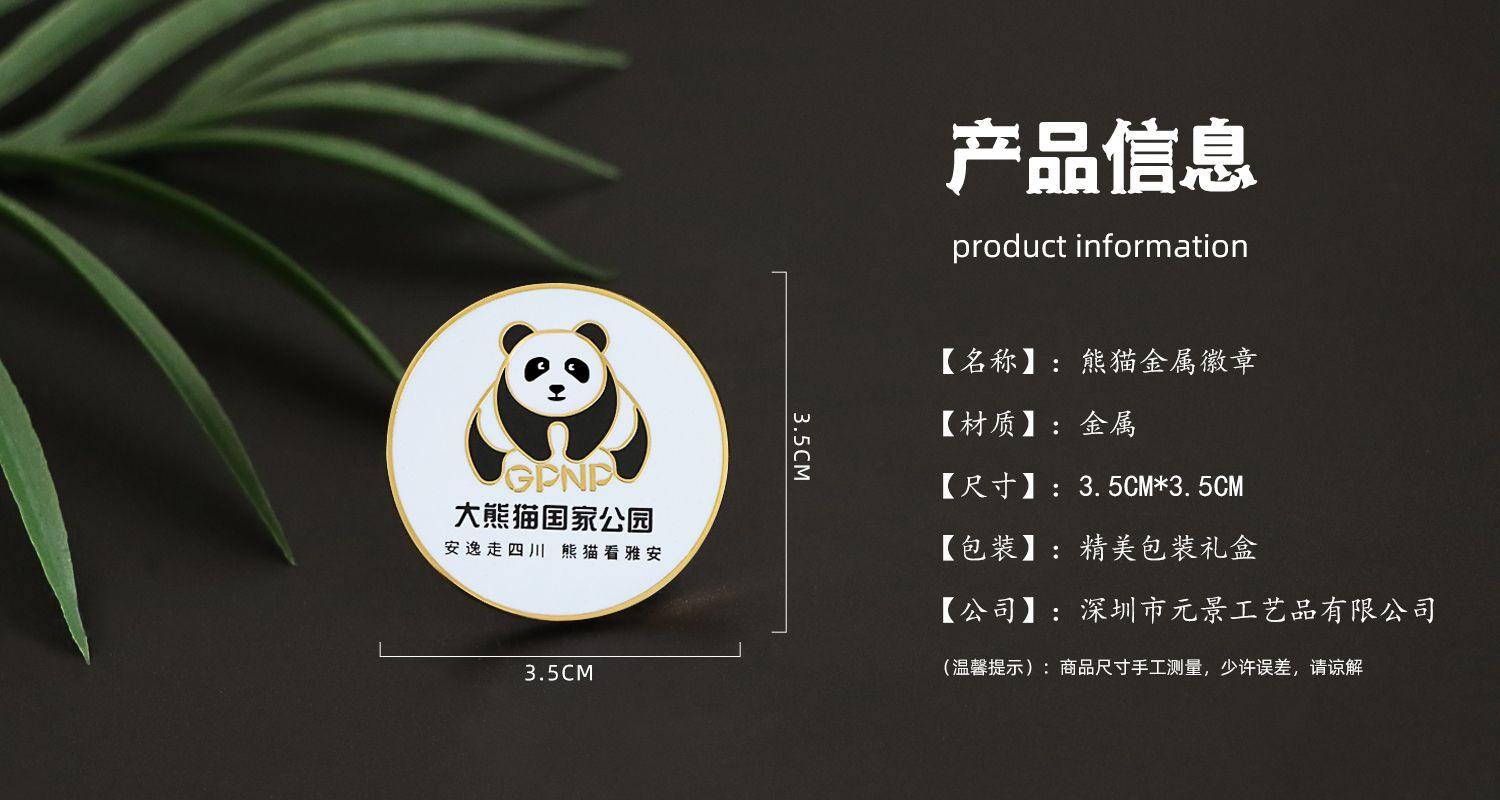 金属徽章定制