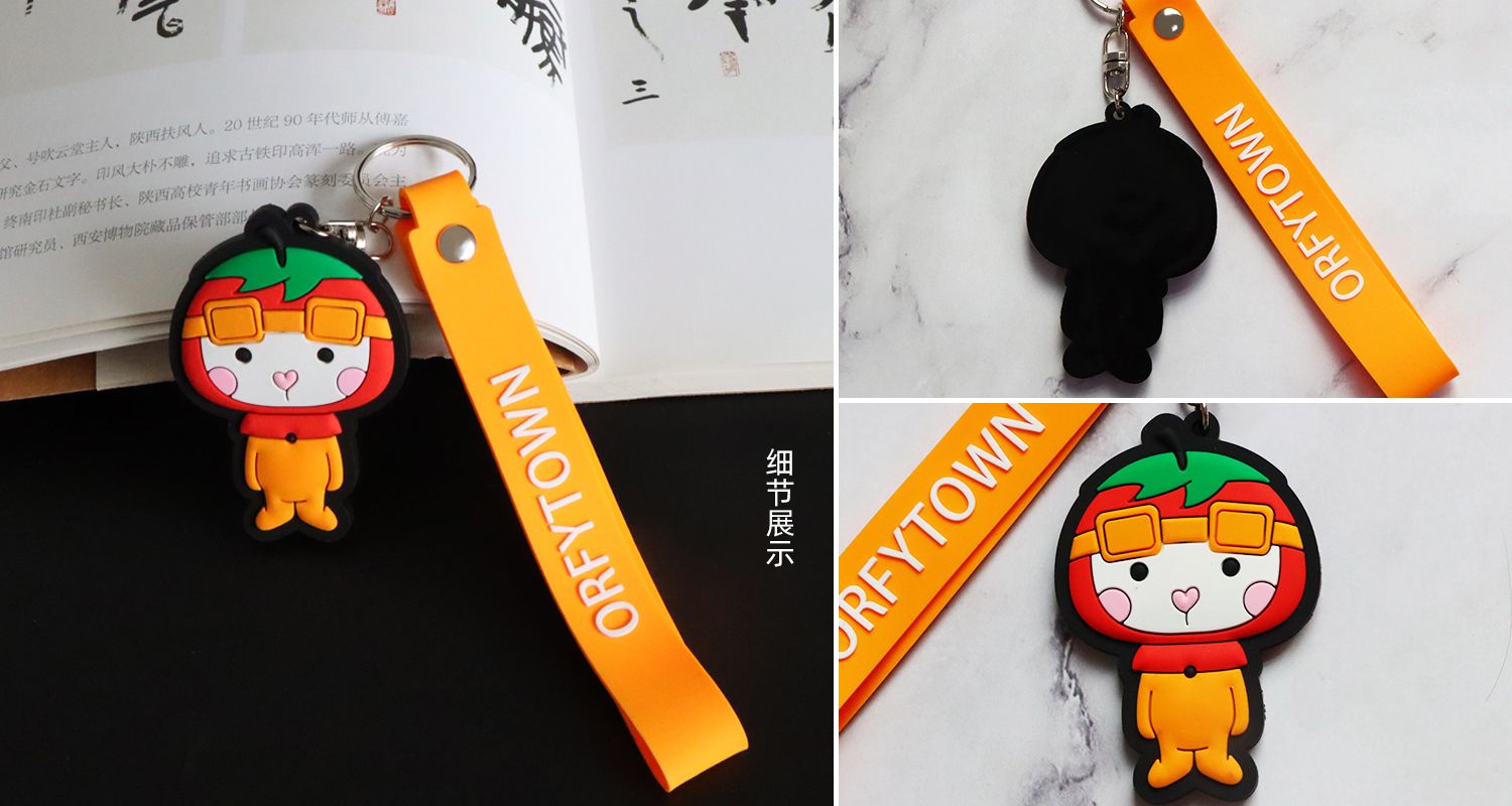 软胶钥匙扣定制