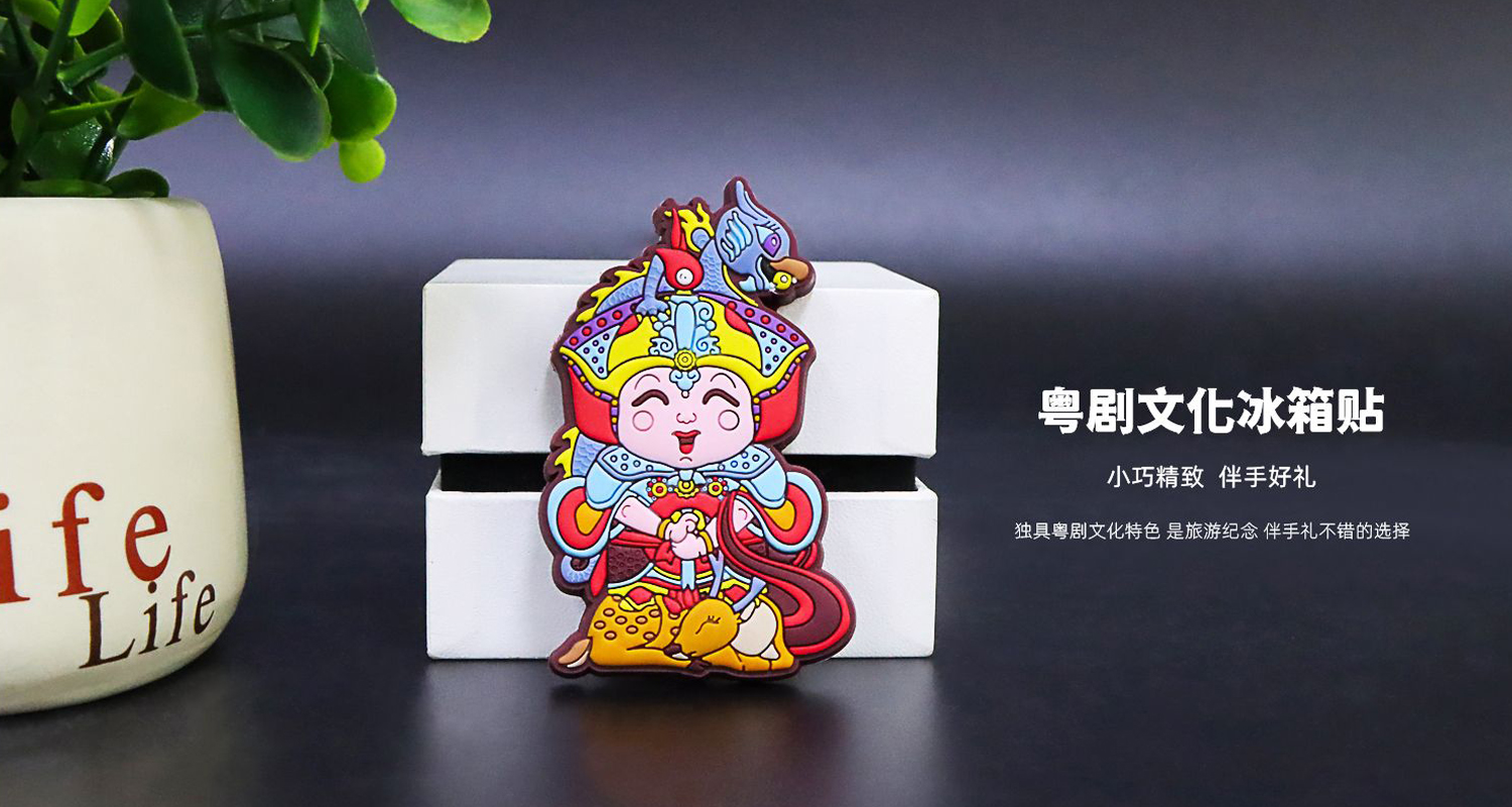 粤剧文化源文件.123566jpg.jpg