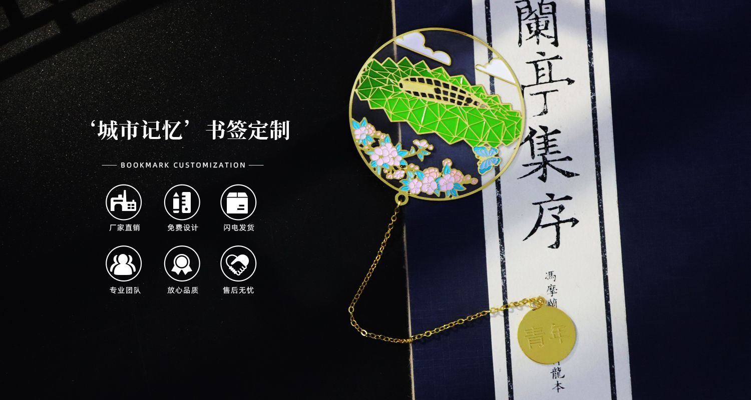城市记忆书签源文件696.jpg