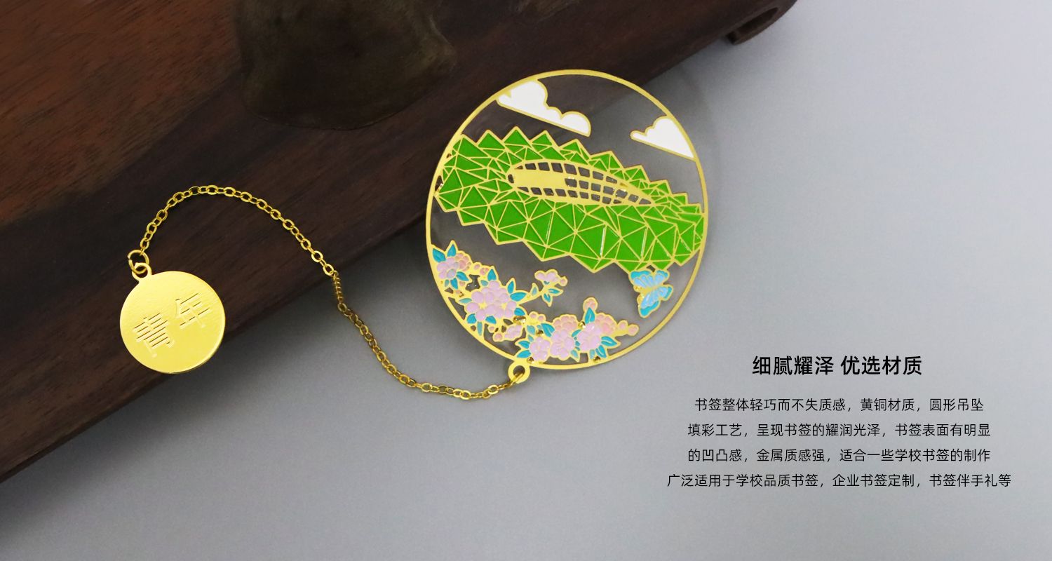 城市记忆书签源文件966psd.jpg