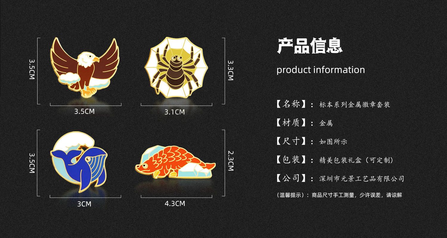 标本系列徽章源文件.jpg065.jpg