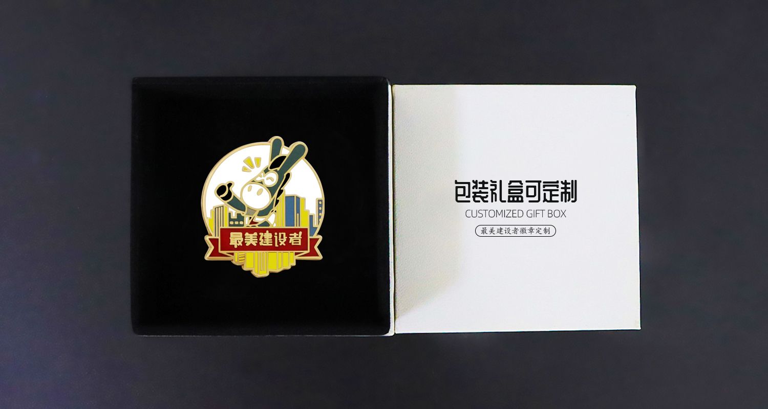 最美建设者徽章02.jpg
