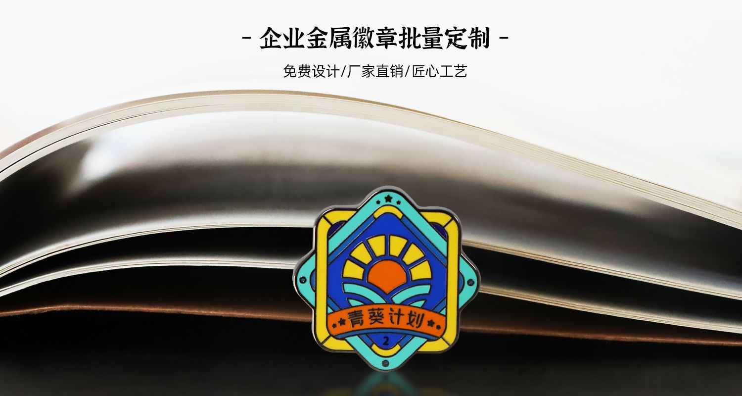 青葵计划徽章07.jpg