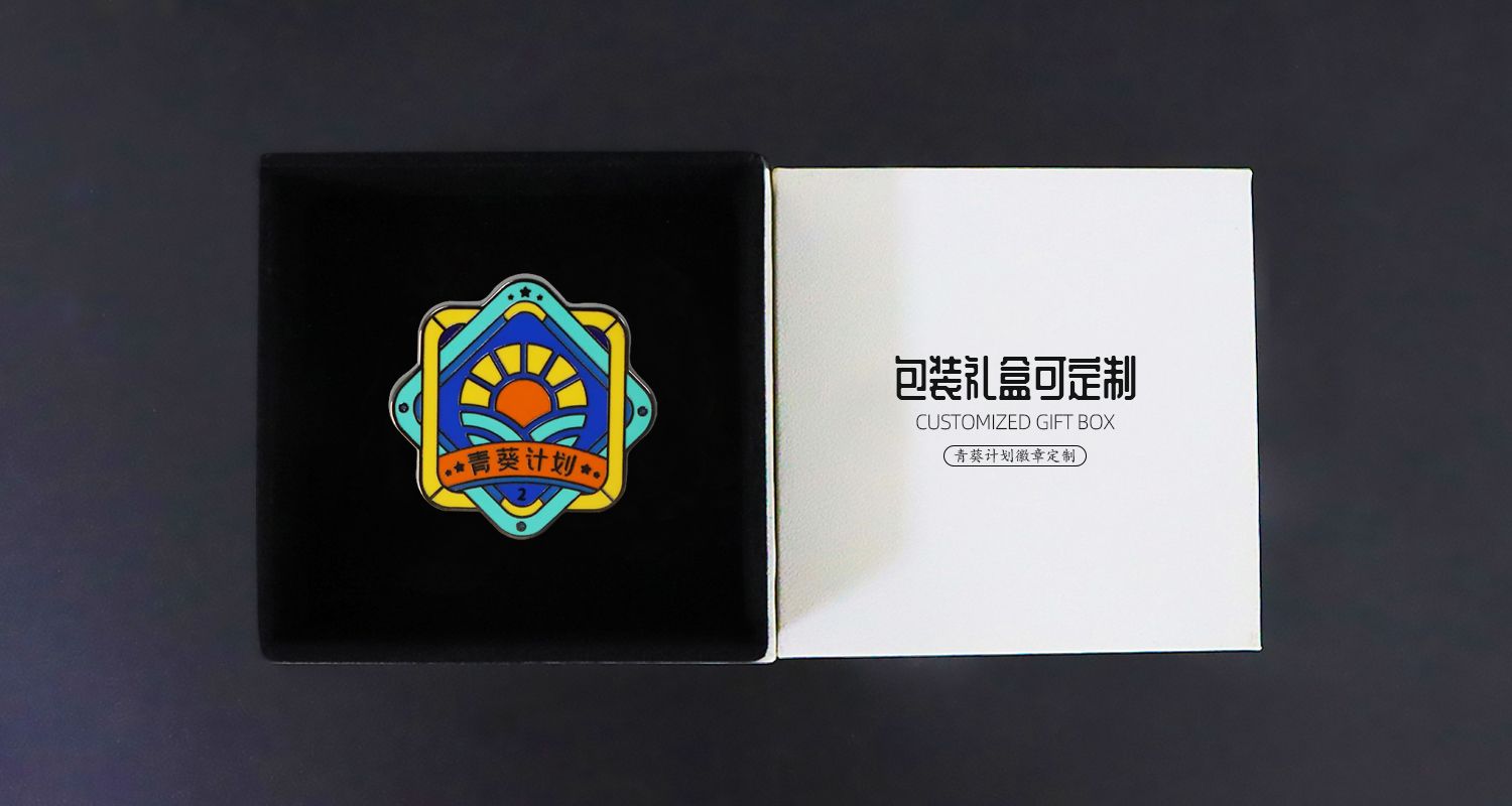 青葵计划徽章02.jpg