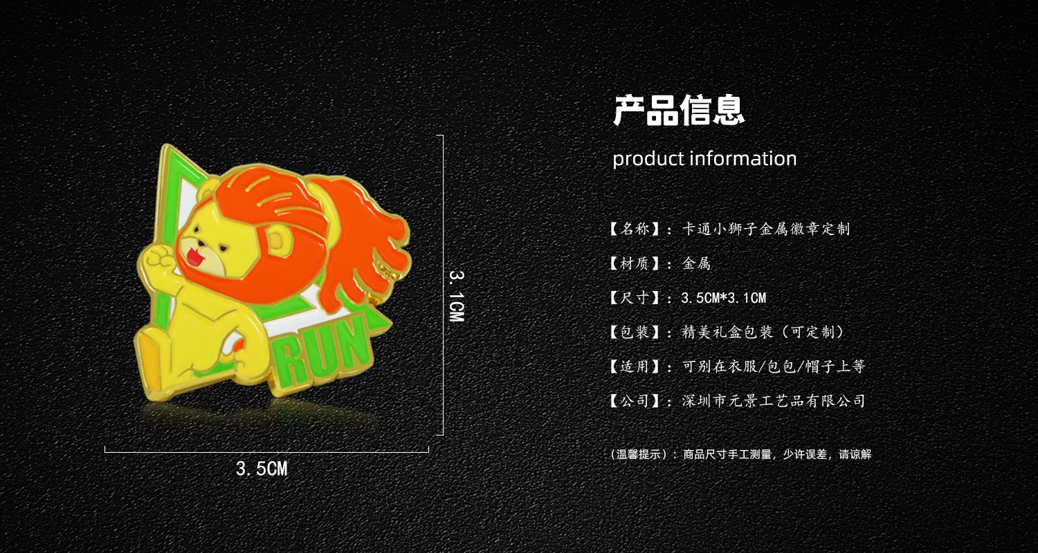 卡通小狮子徽章.psd16.jpg