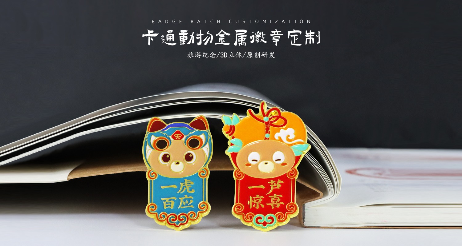 卡通小狮子金属徽章.psd12.jpg