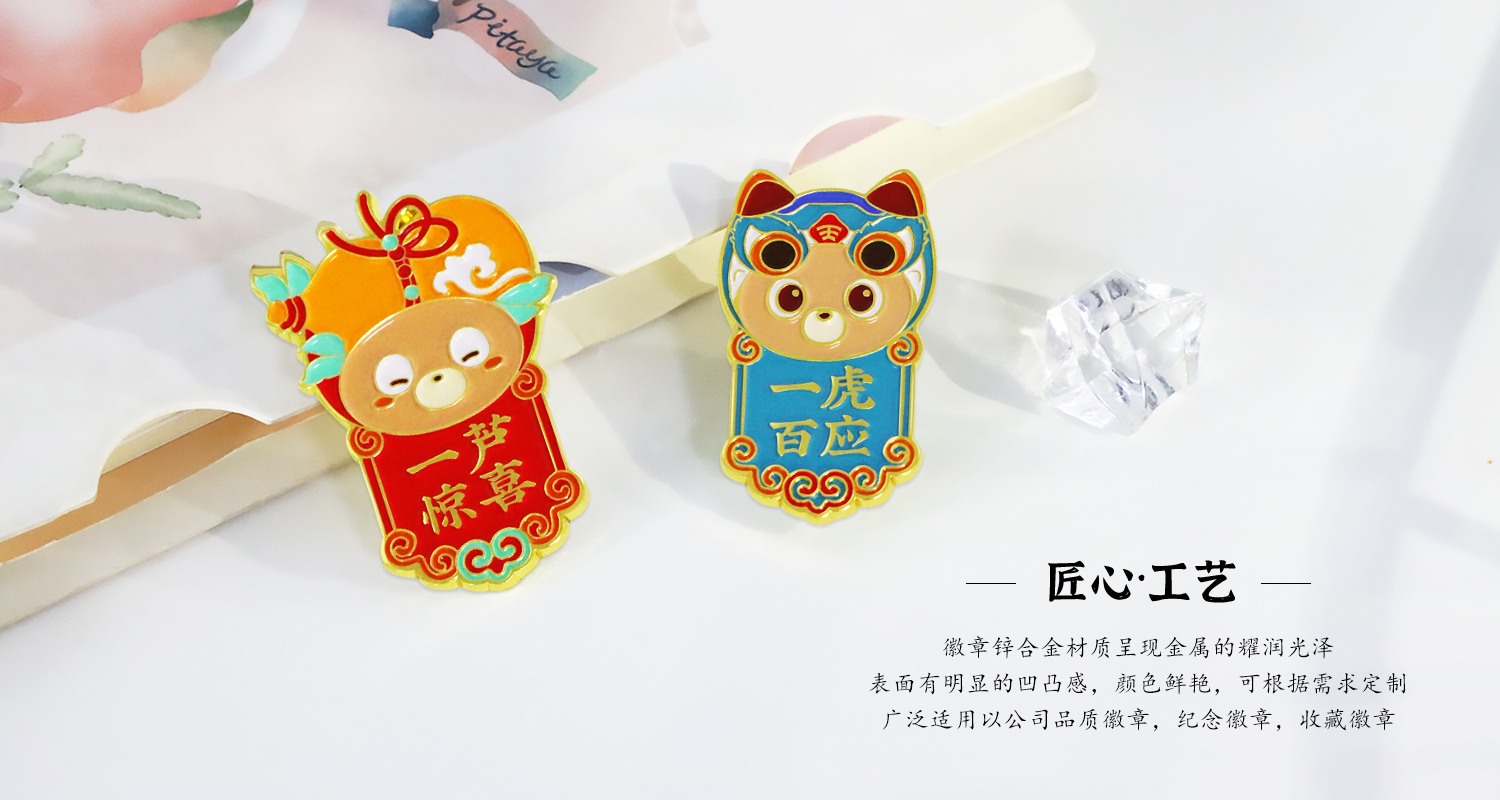 卡通小狮子金属徽章.psd13.jpg