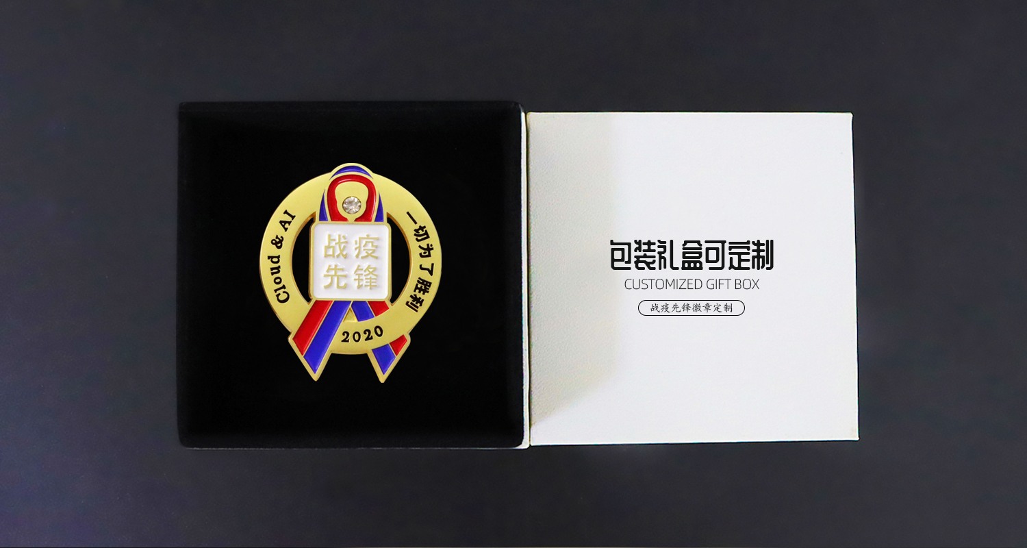 战疫先锋金属徽章.psd55.jpg