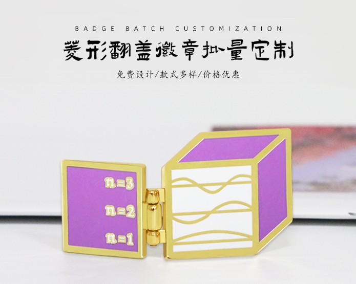 纪念章定制