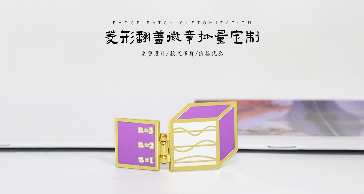 菱形徽章1500.800.019.jpg