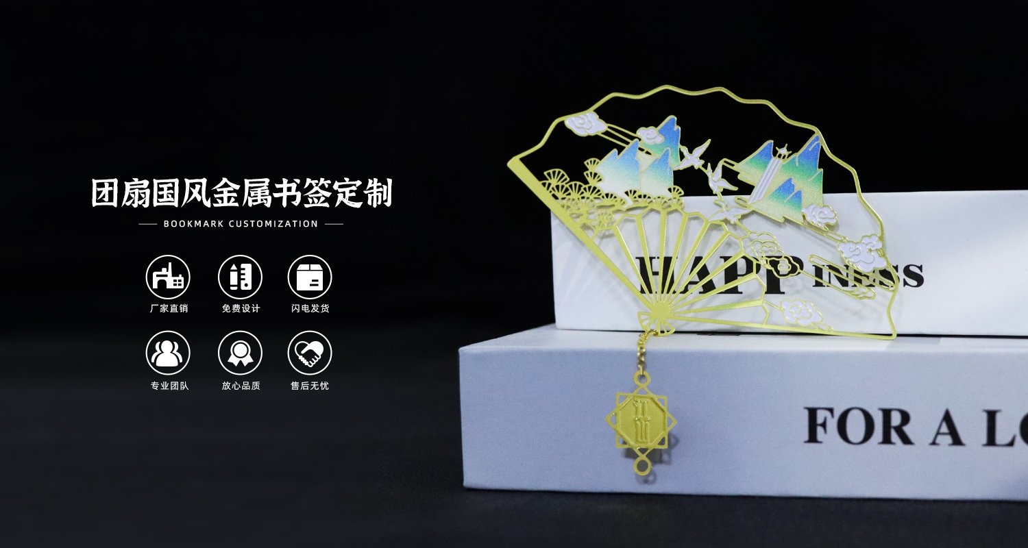 团扇国风金属书签.jpg19.jpg