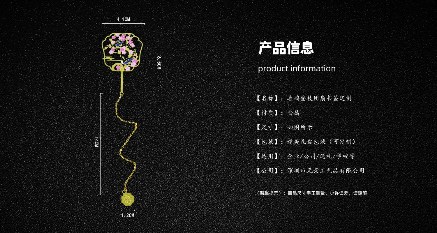 喜鹊登枝书签.jpg0.1.jpg