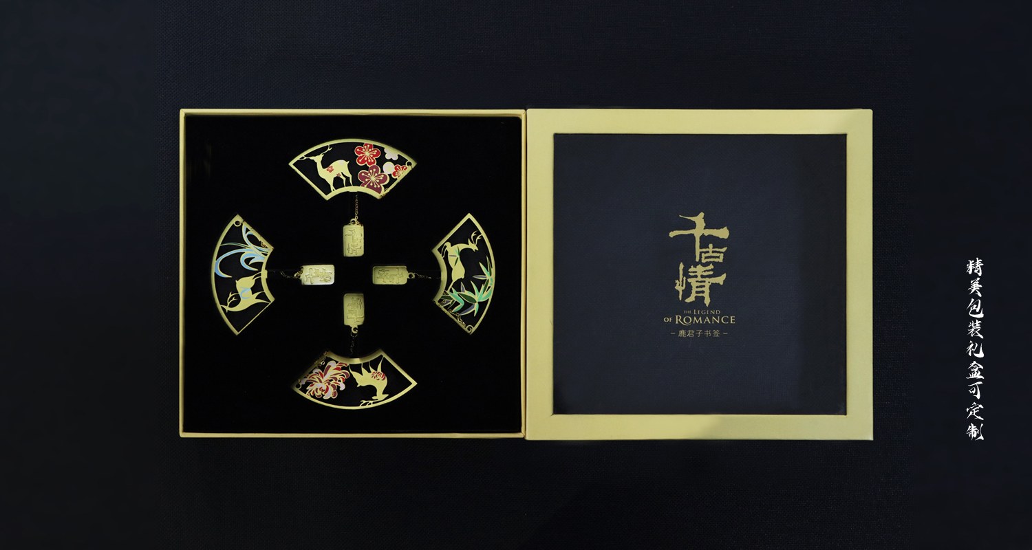 鹿君子书签.jpg.0125.jpg