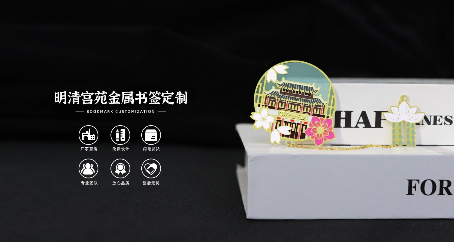 明清宫苑书签.jpg0122.jpg