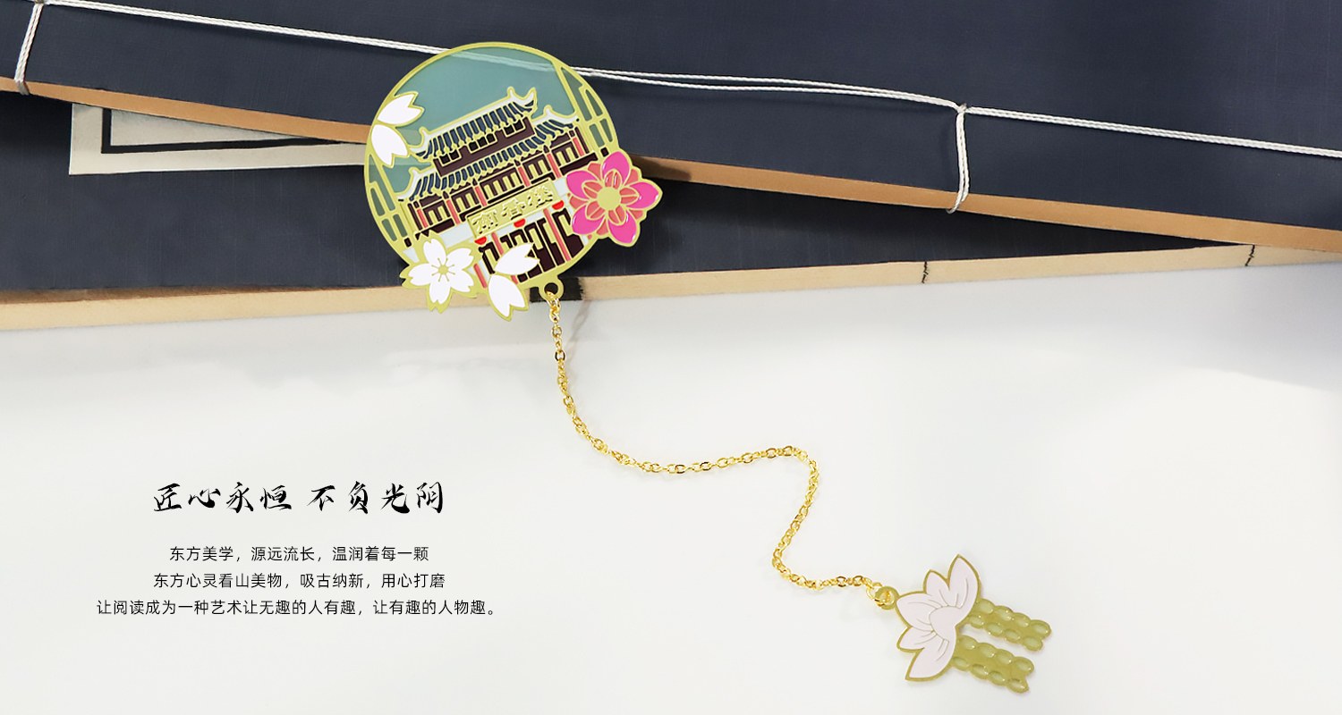 明清宫苑书签.jpg016.jpg