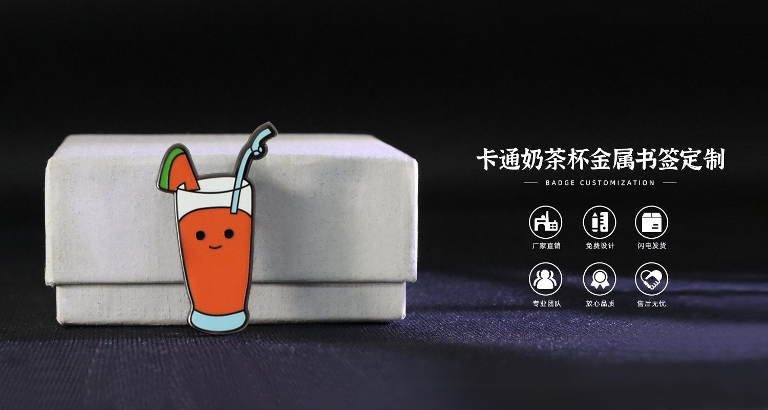 卡通奶茶杯徽章.jpg.08.jpg
