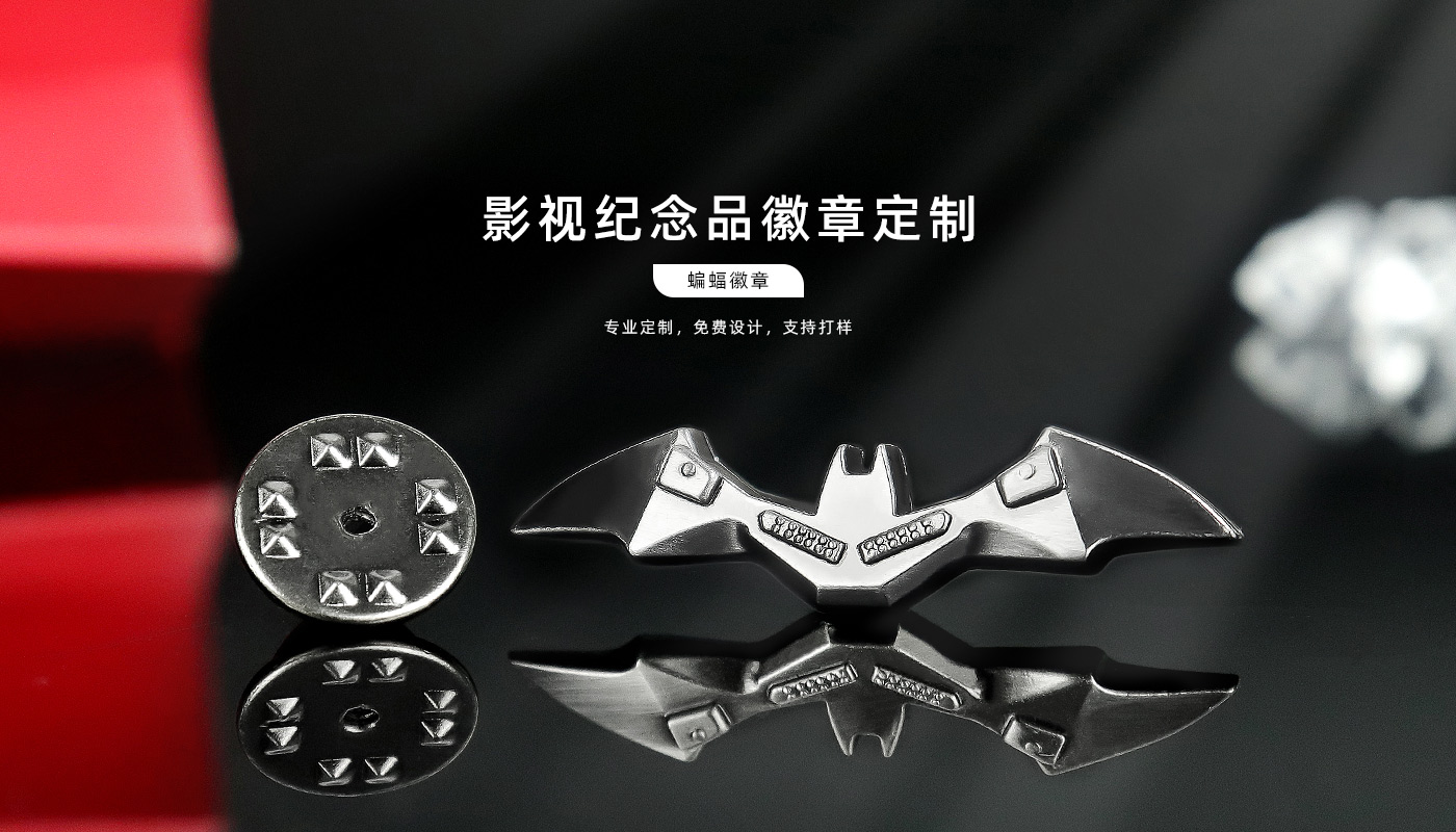 蝙蝠徽章详情页_01.jpg