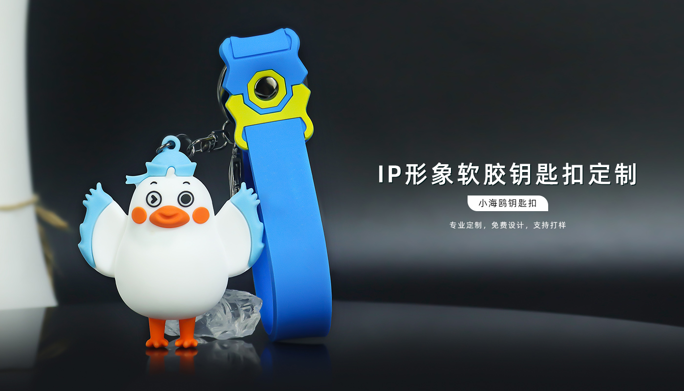 小海鸥钥匙扣详情页_01.jpg