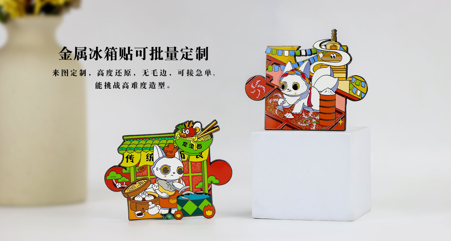 山海经非遗拼图冰箱贴盲盒详情页_06.jpg